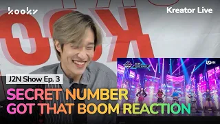 [쿠키] 시크릿넘버 'Got That Boom' 무대 반응 | 한국 댄서 | J2N 라이브쇼✨
