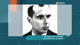 Московський проспект носитиме ім'я С. Бандери