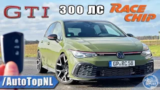 ОБЗОР ОТ ПЕРВОГО ЛИЦА НА 300HP VW Golf GTI MK8 RaceChip  [БЕЗ ОГРАНИЧЕНИЯ СКОРОСТИ] от AutoTopNL