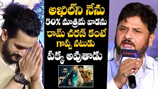 Director Surender Reddy Great Words About Akhil At Agent Movie Press Meet | News Buzz