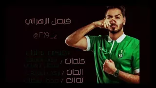 اغاني الاهلي