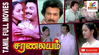 Saranalayam | 1983 | Mohan , Nalini | Tamil Super Hit Full Movie | Bicstol Channel.....