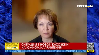 Говорить об уходе ВС РФ из Новой Каховки еще рано, – Гуменюк