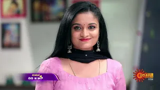 Sevvanthi & Radhika - Magasangamam - Highlights 1 | Full EP free on SUN NXT | 07Aug 2023 | Udaya TV