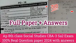 💯Ap 8th class Cba-3 Sa2 social studies real full paper 2024|8th sa2 social real question paper 2024