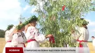 У музеї Пирогово відновили традиції святкування Івана Купала