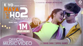 K Yo Maya Ho 2 (PAHILO PAHILO) - Rahul Shah | Simpal Kharel | Shahiel Khadka | Official Music Video