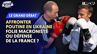 AFFRONTER POUTINE EN UKRAINE : FOLIE MACRONISTE OU DÉFENSE DE LA FRANCE ? LE GRAND DÉBAT
