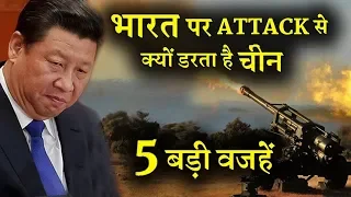 चीन की औकात में नहीं है भारत से सीधे संघर्ष में उलझना India Vs China || Narender Modi PM