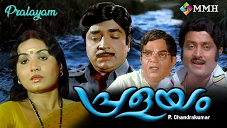 Malayalam entertainer film | PRALAYAM | Premnazir |  Sukumaran | Soman Jayabarathi Others