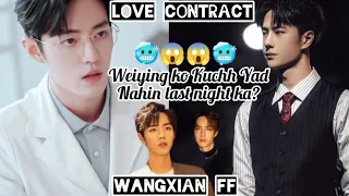 LOVE CONTRACT/WANGXIAN FF (PART-1) HINDI EXPLAINED TO ROSE FF