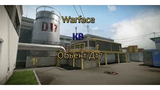 Warface КВ: -Рэйдж vs -ЛИЧНОЕ-ДЕЛО-