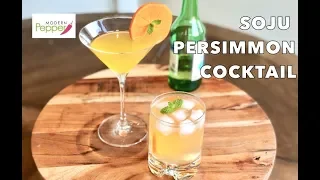 Soju Cocktail Recipe w Persimmon: Holiday Thanksgiving Christmas Cocktails 소주 칵테일 -Modern Pepper #42