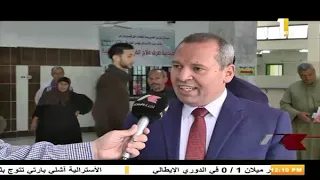 نشرة أخبار الثانية عشر ظهراً 1-4-2019