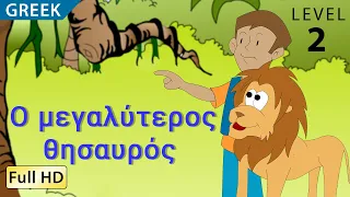 The Greatest Treasure: Learn Greek with subtitles - Story for Children "BookBox.com"