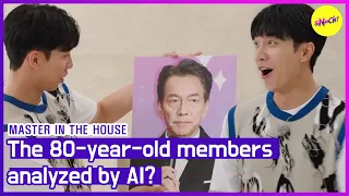 [HOT CLIPS] [MASTER IN THE HOUSE] The 80-year-old members analyzed by AI?(ENGSUB)