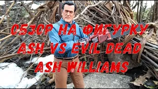 Обзор на фигурку Ash Vs Evil Dead Ash Williams NECA