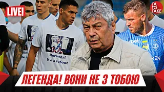 Динамо - Дніпро-1, дебют Срни, Кривбас несеться, дербі наших в АПЛ, заява Чеферіна | ТаТоТаке №394