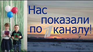 Вечерние новости. 23 Февраля.Детский Сад.Тюмень.Художественая гимнатика. Из Германии в Россию