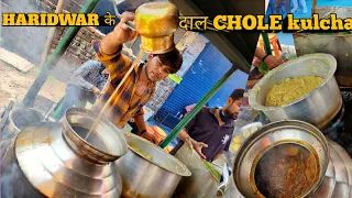 HARIDWAR की FAMOUS DAL CHOLE KULCHA WITH AMUL BUTTER || STREET FOOD OF INDIA