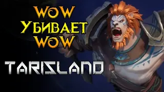 Tarisland сделали Blizzard. Главный секрет Tencent