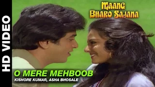 O Mere Mehboob - Maang Bharo Sajana | Kishore Kumar & Asha Bhosle | Jeetendra & Rekha