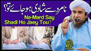 Na Mard Se Shadi Karna | Ask Mufti Tariq Masood
