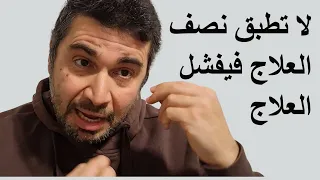 لا تستخدم العلاج الأدراكي للتهدئة فيصبح نفسه طقس