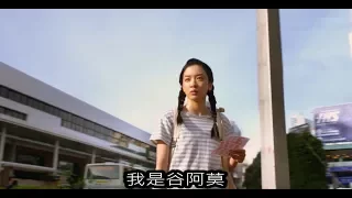 #621【谷阿莫】5分鐘看完2017又是師生三角戀的電影《白晝的流星》