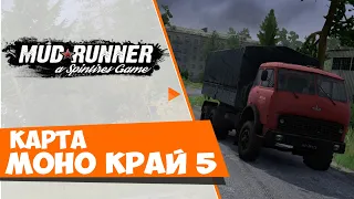 MudRunner Карта Монокрай 5  Spintires: MudRunner