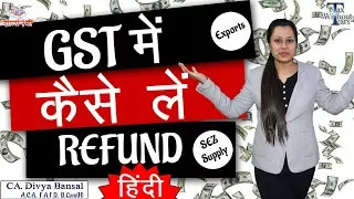 GST Series (HINDI) | Refund procedure in GST (GST RFD 01A) | CA Divya Bansal | Tax Without Tears