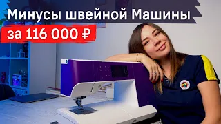 Отзыв на мою швейную машину PFAFF Expression 710. Почему не промка? SASHA CANDY