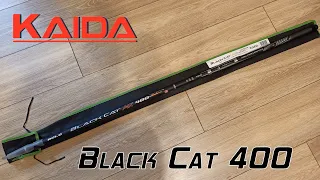 Удочка Kaida Black Cat MX 400
