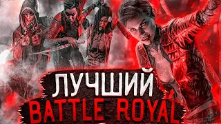 Краткий ОБЗОР BloodHunt | Стоит Ли Играть в НОВЫЙ Battle Royal - Vampire: The Masquerade - БЛУДХАНТ