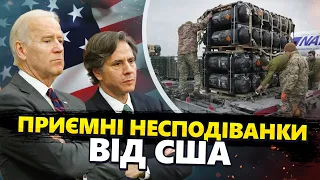 Таємна ЗБРОЯ від США? - "Подарунки" для ОКУПАНТІВ! / Блінкен у Китаї: Неочікувані МОМЕНТИ для ШТАТІВ