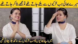 Rabya Kulsoom Revealed Her Brothers Affairs With Girls | Rabya Kulsoom Interview | Desi Tv | SB2G