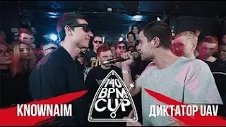 Обзор на 140 BPM CUP: KNOWNAIM X ДИКТАТОР UAV (Отбор)