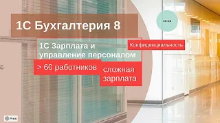 Где взять 1С Бухгалтерию для обучения и тренировки? 💻🔥Сравниваем 1С бухгалтерию 8 и другие продукты