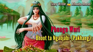 Bhoot ta Ngaojabi-Pakhang || Record 🎤 Ton Chanu ||  Phunga Wari || Writer ✍️ Athouba Meetei ||