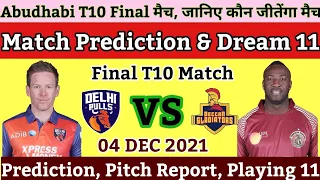 Deccan Gladiators vs Delhi Bulls T10 League 2021 Final Match Prediction- 4th Dec | DBL vs DEG