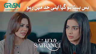 Apni Had Main Raho | Best Moment l Mohabbat Satrangi | Javeria Saud | Green TV