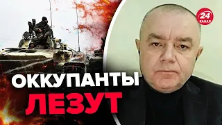 ⚡️СВИТАН: Начало масштабного НАСТУПЛЕНИЯ / Прорыв на фронте / Что готовит Путин?