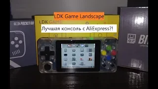 LDK Game Landscape - Лучшая консоль с Aliexpress?!