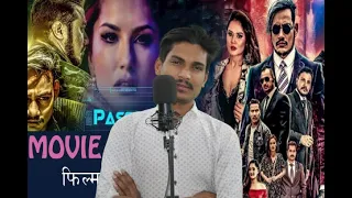 PASSWORD - Movie Review  2020 | राम्रो वा खराब movie || Sunny Leone, Anoop Bikram Shahi, Bikram Josh