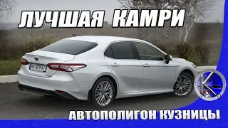 Почему Камри 70 Гибрид, это лучшая Toyota Camry? Расход, плюсы и минусы Toyota Camry 2019 Hybrid