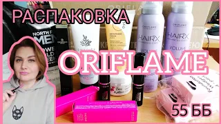 #ORIFLAME || Распаковка заказа Орифлейм по каталогу 3 2023 ||  #ОріфлеймУкраїна