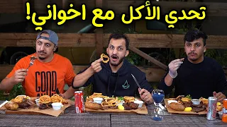 تحدي الأكل زي الفايكنق مع أخواني! Eat Like A Viking!