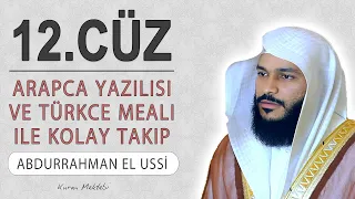 Kuranı Kerim 12.cüz dinle ve oku Abdurrahman el Ussi (12.cüz hızlı mukabele ve 12.cüz hızlı hatim)