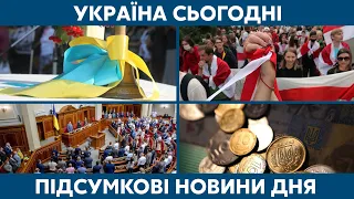 Свято першого вересня та ситуація в Умані // УКРАЇНА СЬОГОДНІ З ВІОЛЕТТОЮ ЛОГУНОВОЮ – 1 вересня