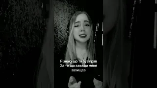 Christina Aguilera - Hurt українською 💔